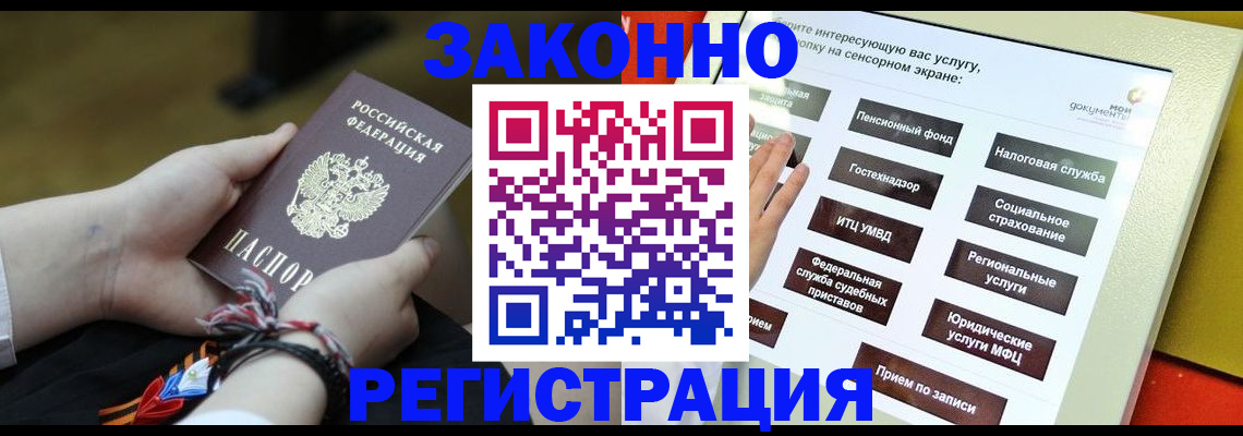 временная прописка в Вилюйске