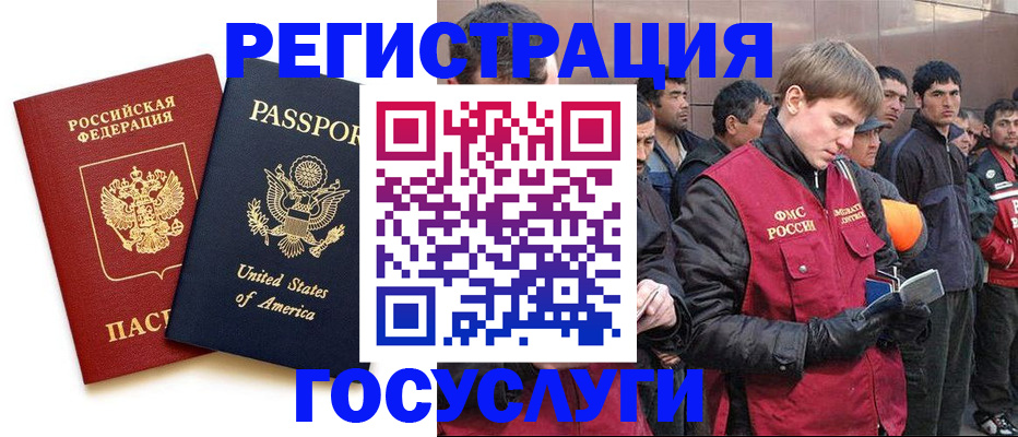 прописка для работы в Вилюйске