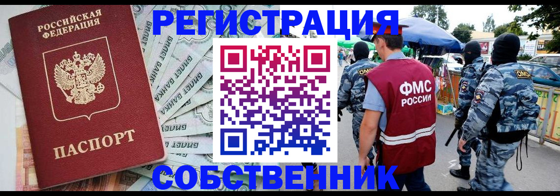 временная регистрация надежно в Вилюйске